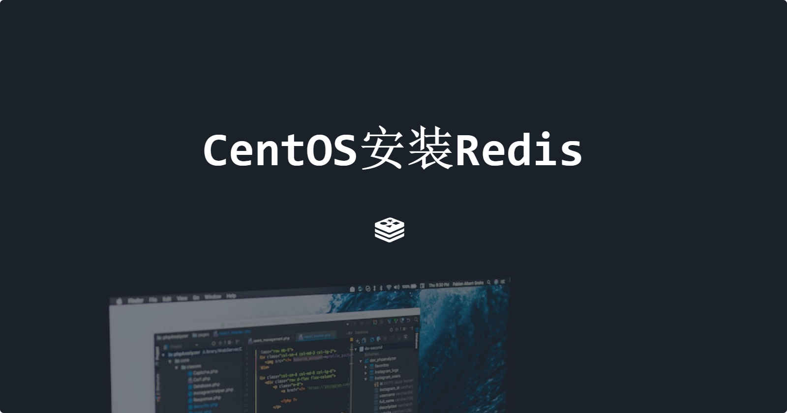 CentOS安装redis