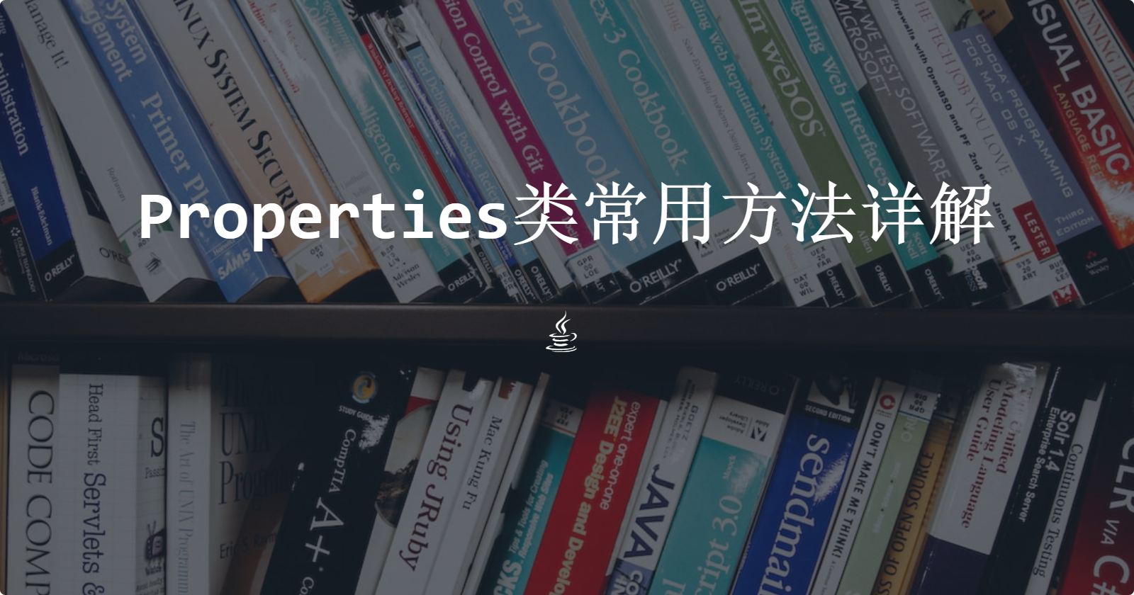 Properties类常用方法详解