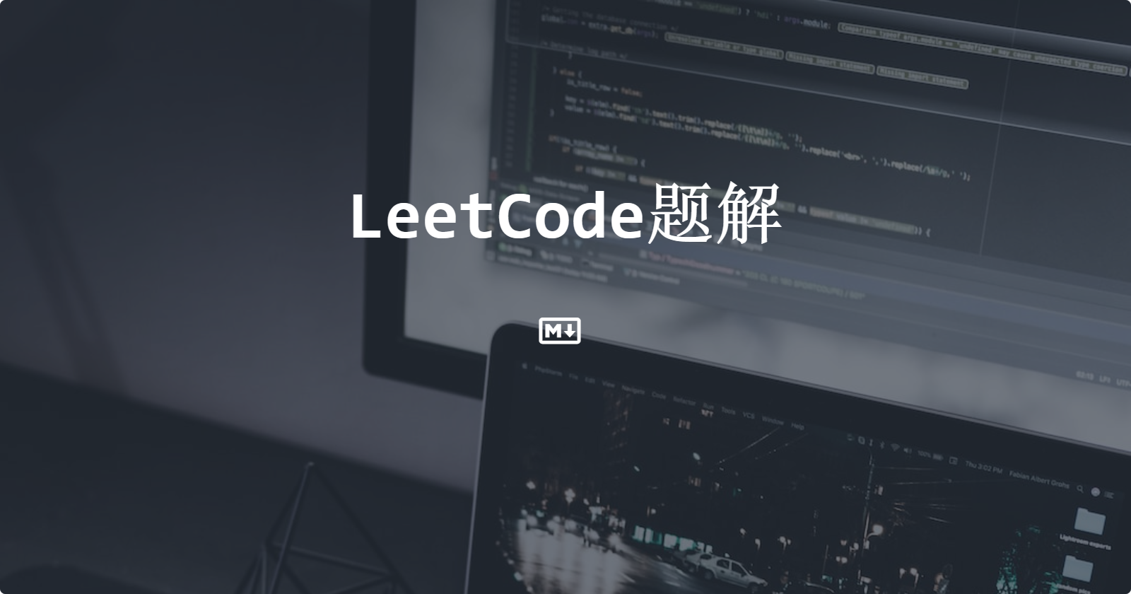 LeetCode题解