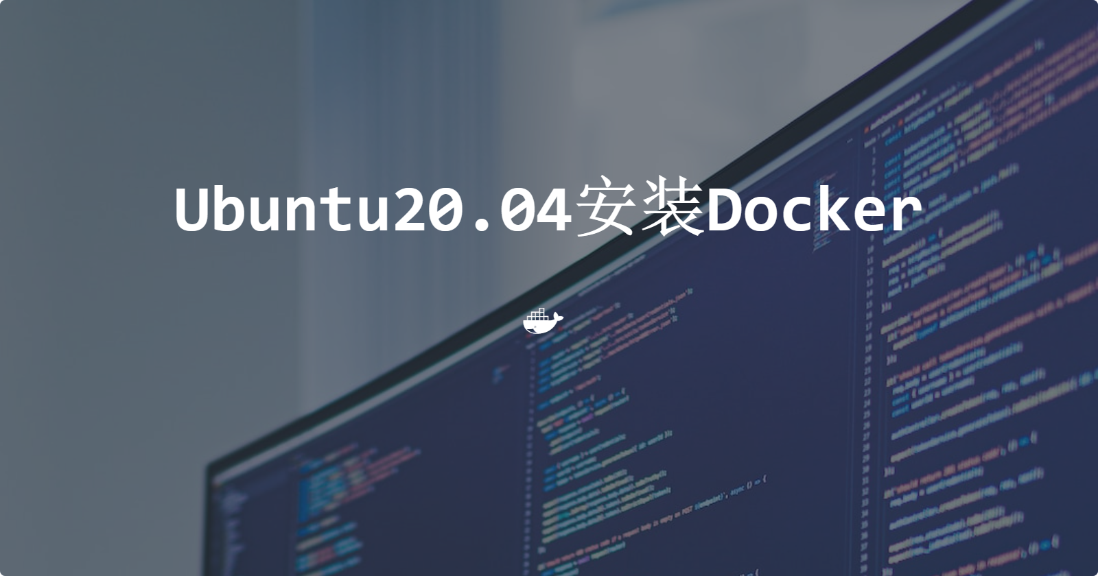 Ubuntu20.04安装Docker